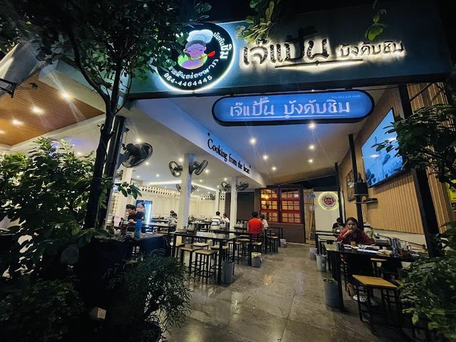 Jay Pan